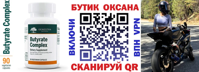 Купить  Мамадыш  Бутират GHB 