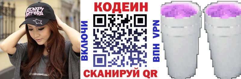 Кодеиновый сироп Lean Purple Drank  Купить где  Мамадыш 