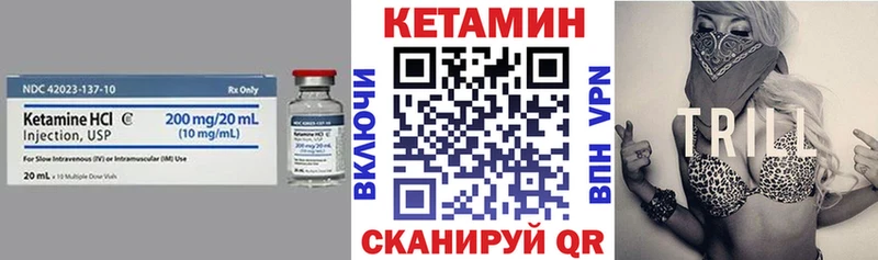 Кетамин ketamine Мамадыш