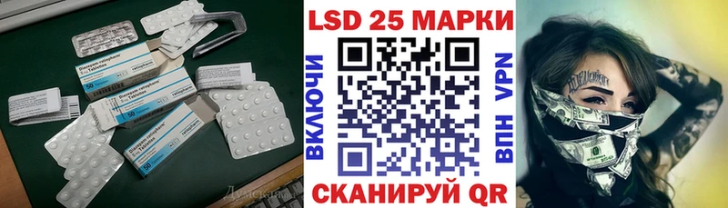 LSD-25 экстази ecstasy  Купить закладки  Мамадыш 