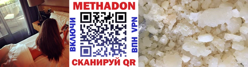 Метадон белоснежный  Купить  Мамадыш 
