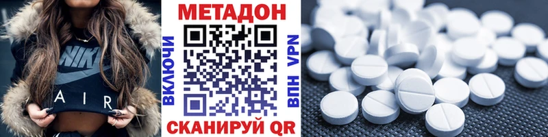 Метадон белоснежный Мамадыш