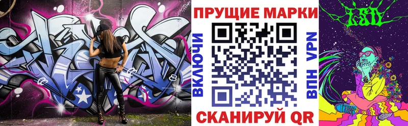 Марки N-bome 1,8мг  Купить  Мамадыш 